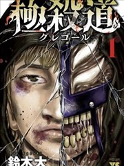 动作漫画机甲战场代表封面